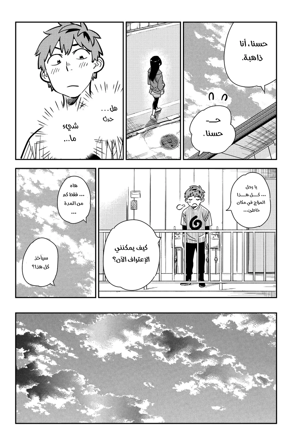 Chapter Image 12