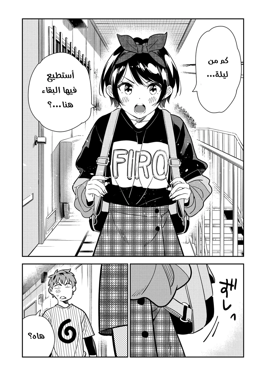Chapter Image 13