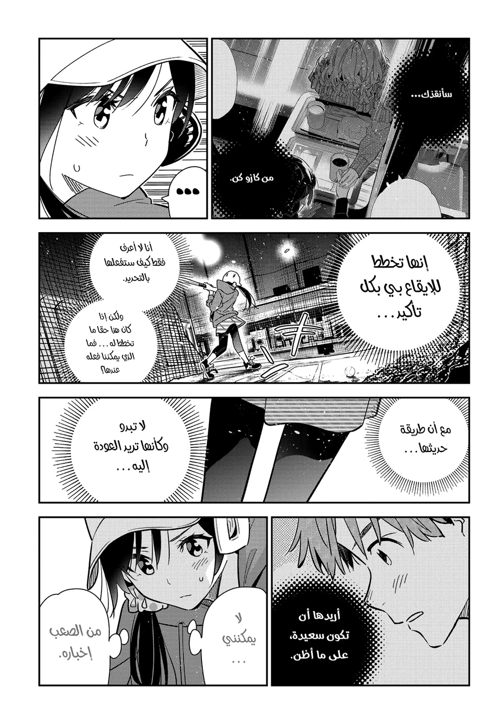 Chapter Image 15