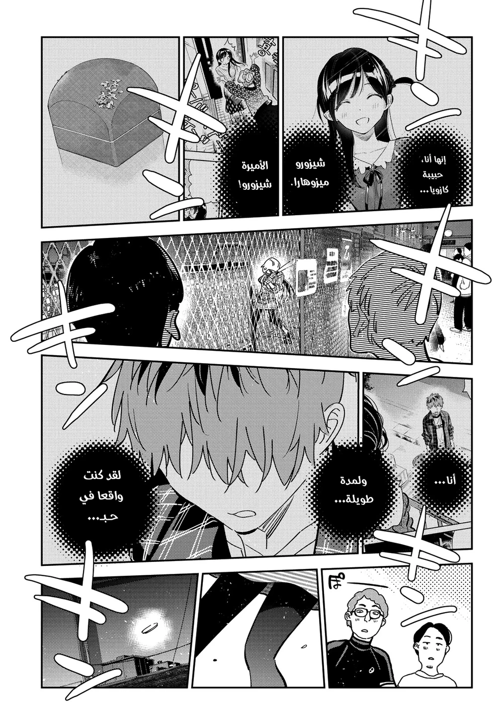 Chapter Image 17