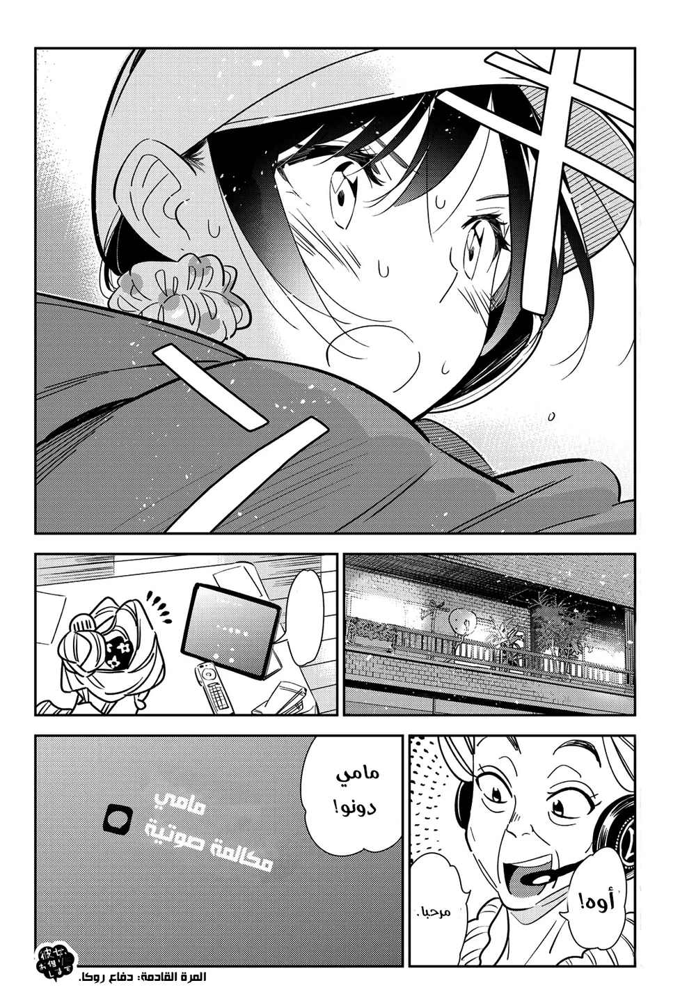 Chapter Image 19