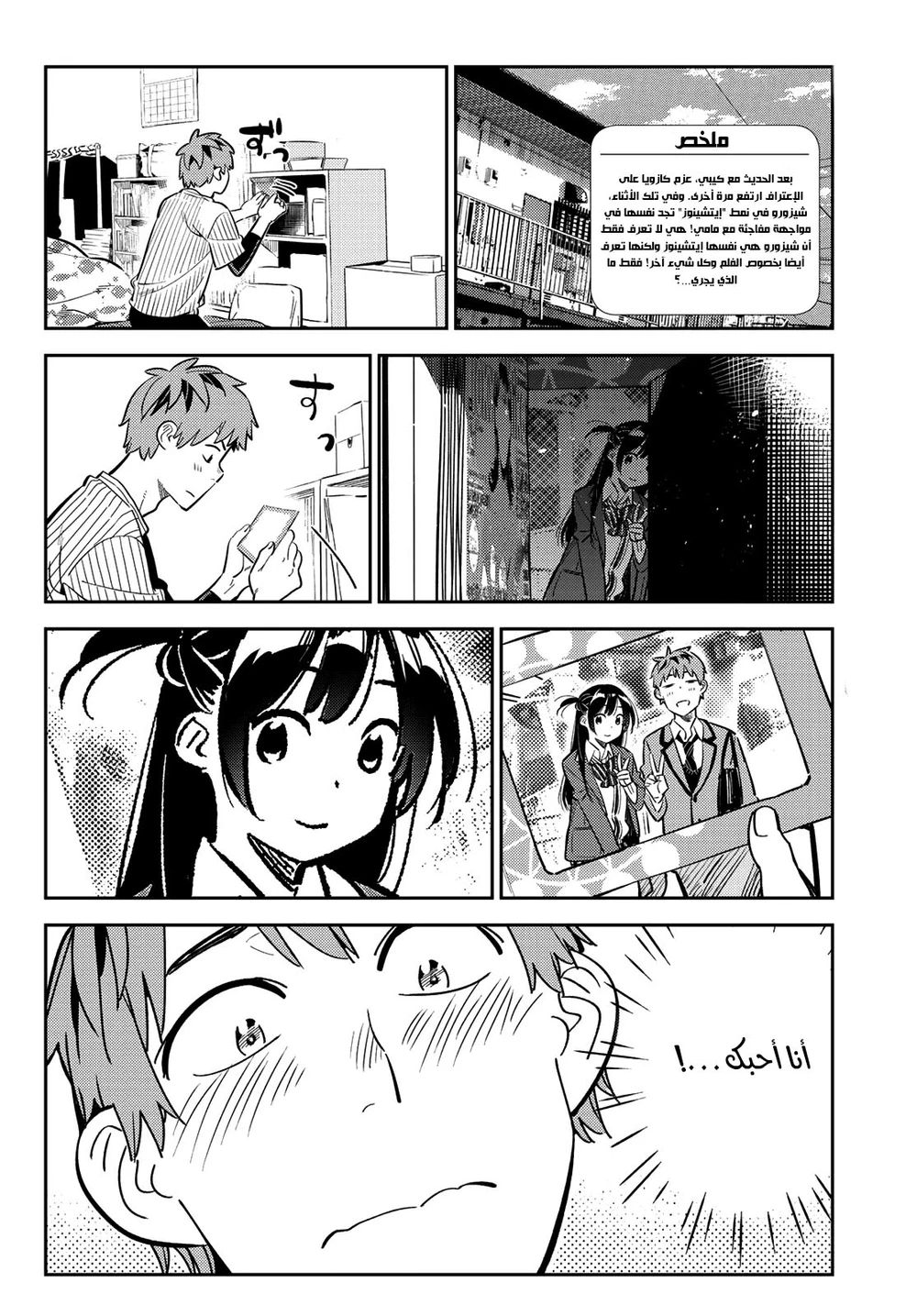Chapter Image 2