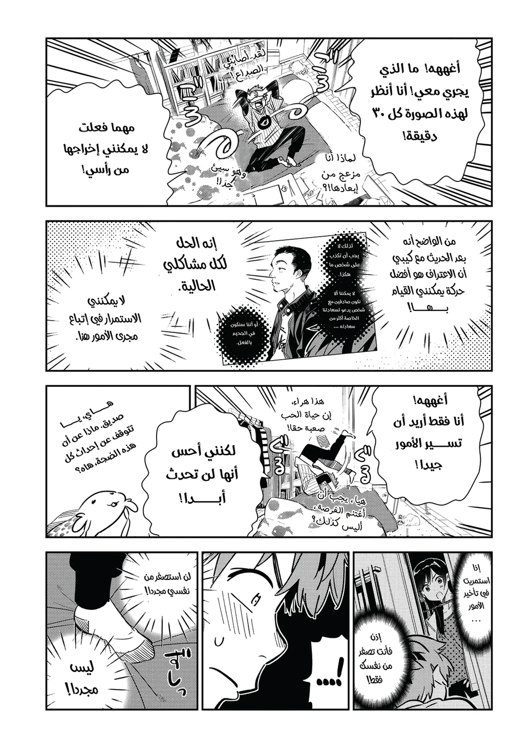 Chapter Image 3