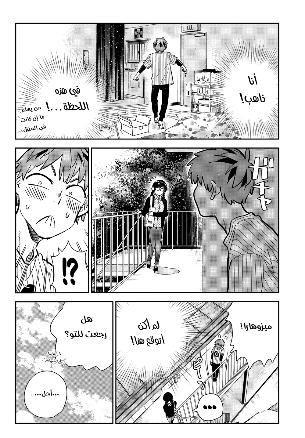Chapter Image 4