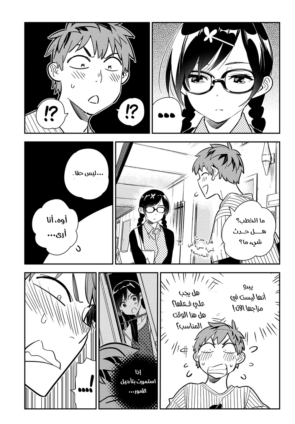 Chapter Image 5