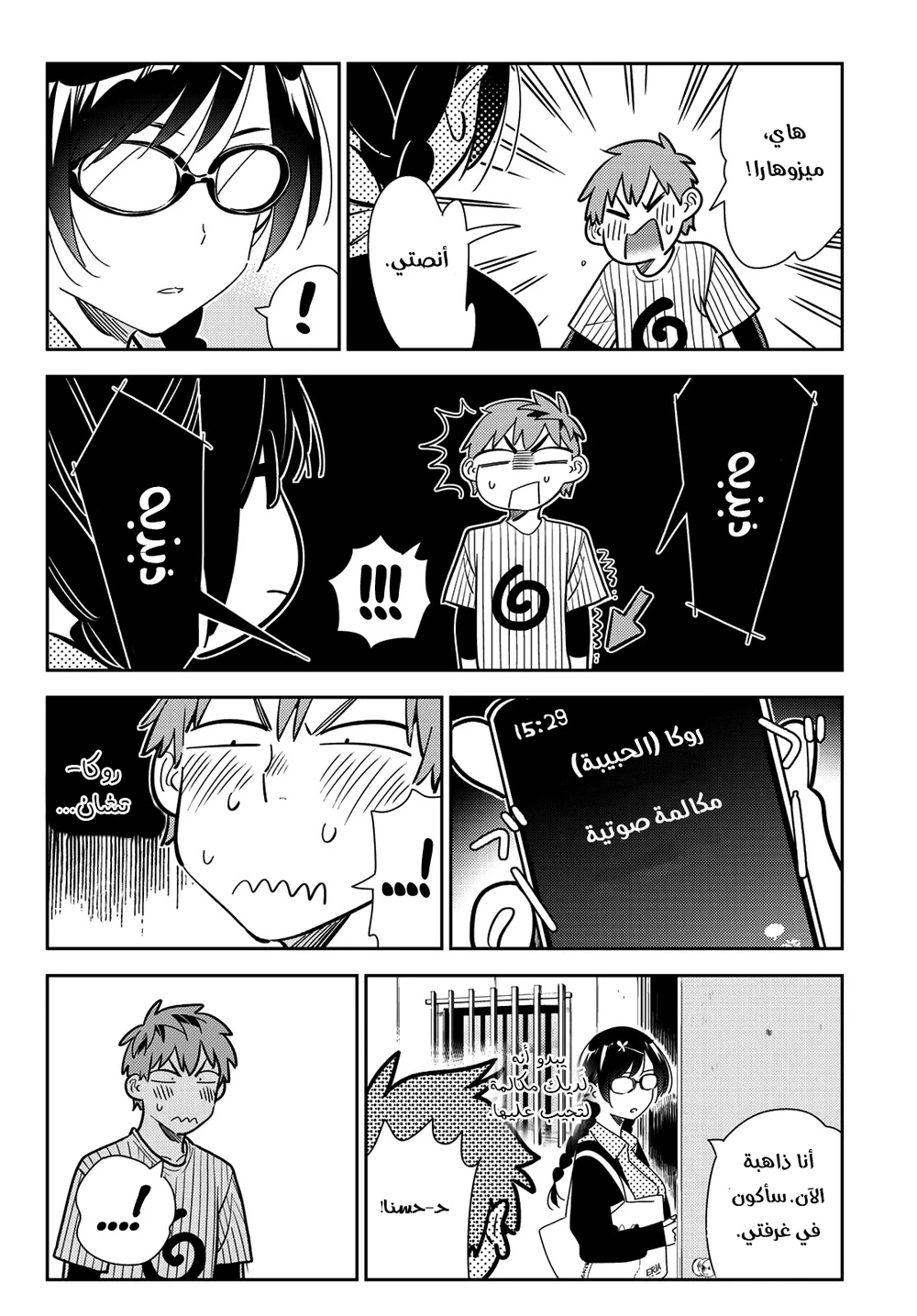 Chapter Image 6