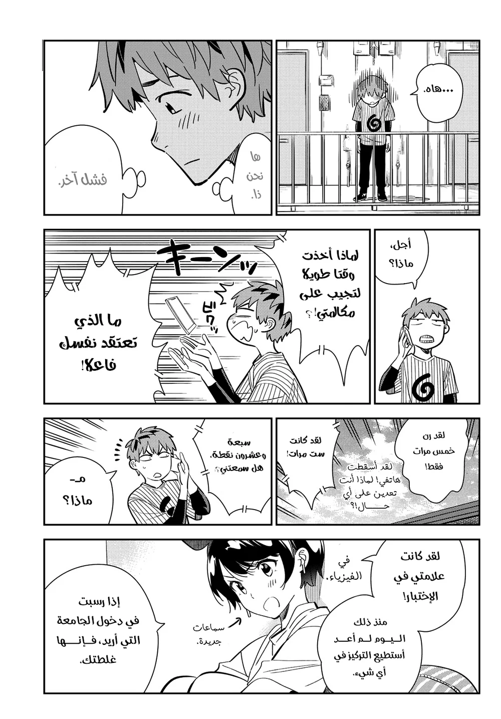 Chapter Image 7