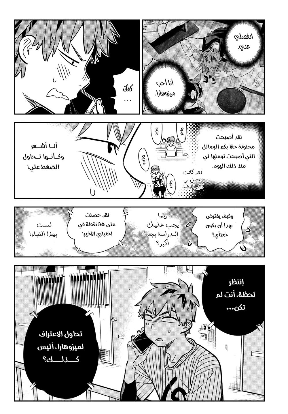 Chapter Image 8