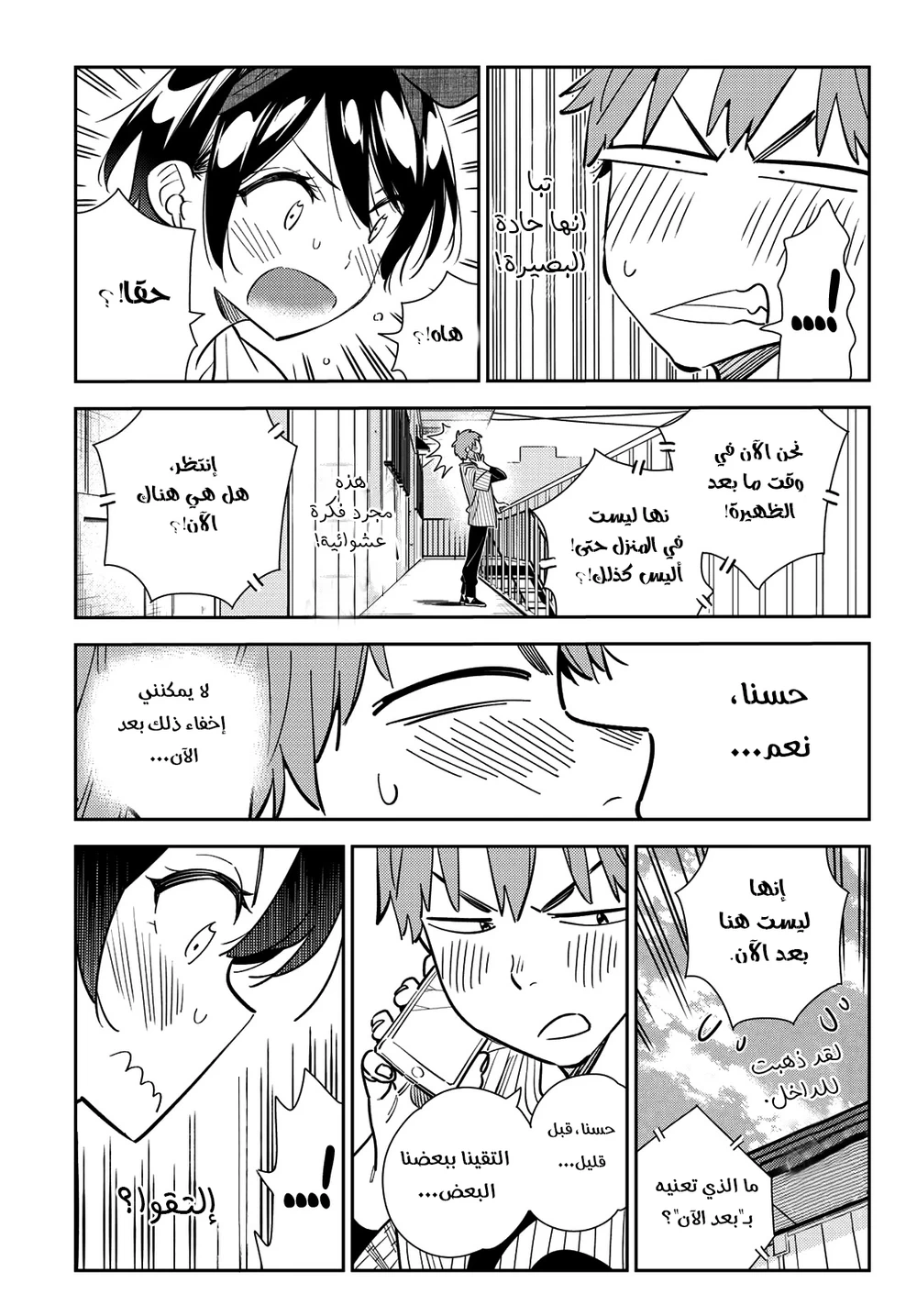Chapter Image 9