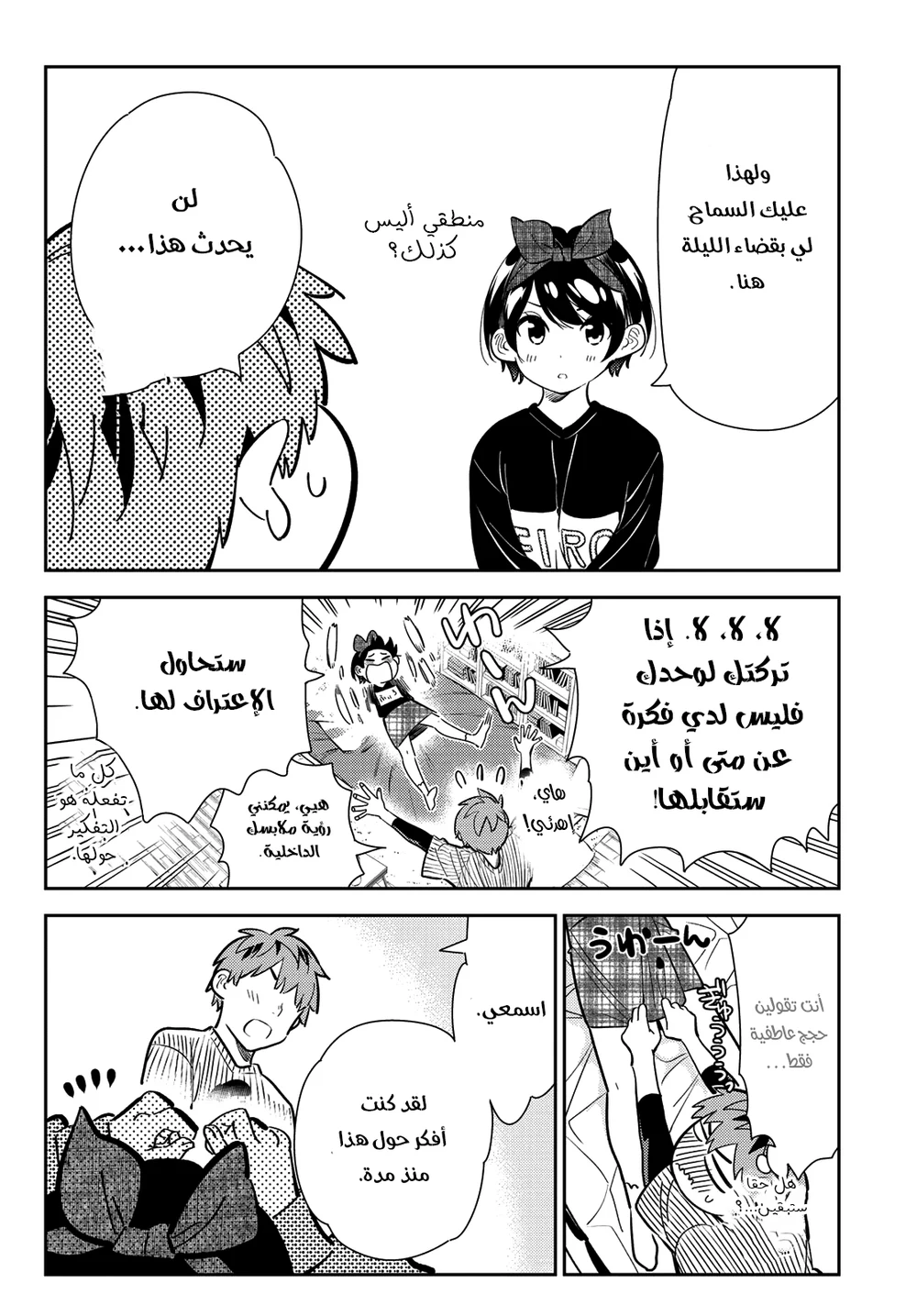 Chapter Image 10