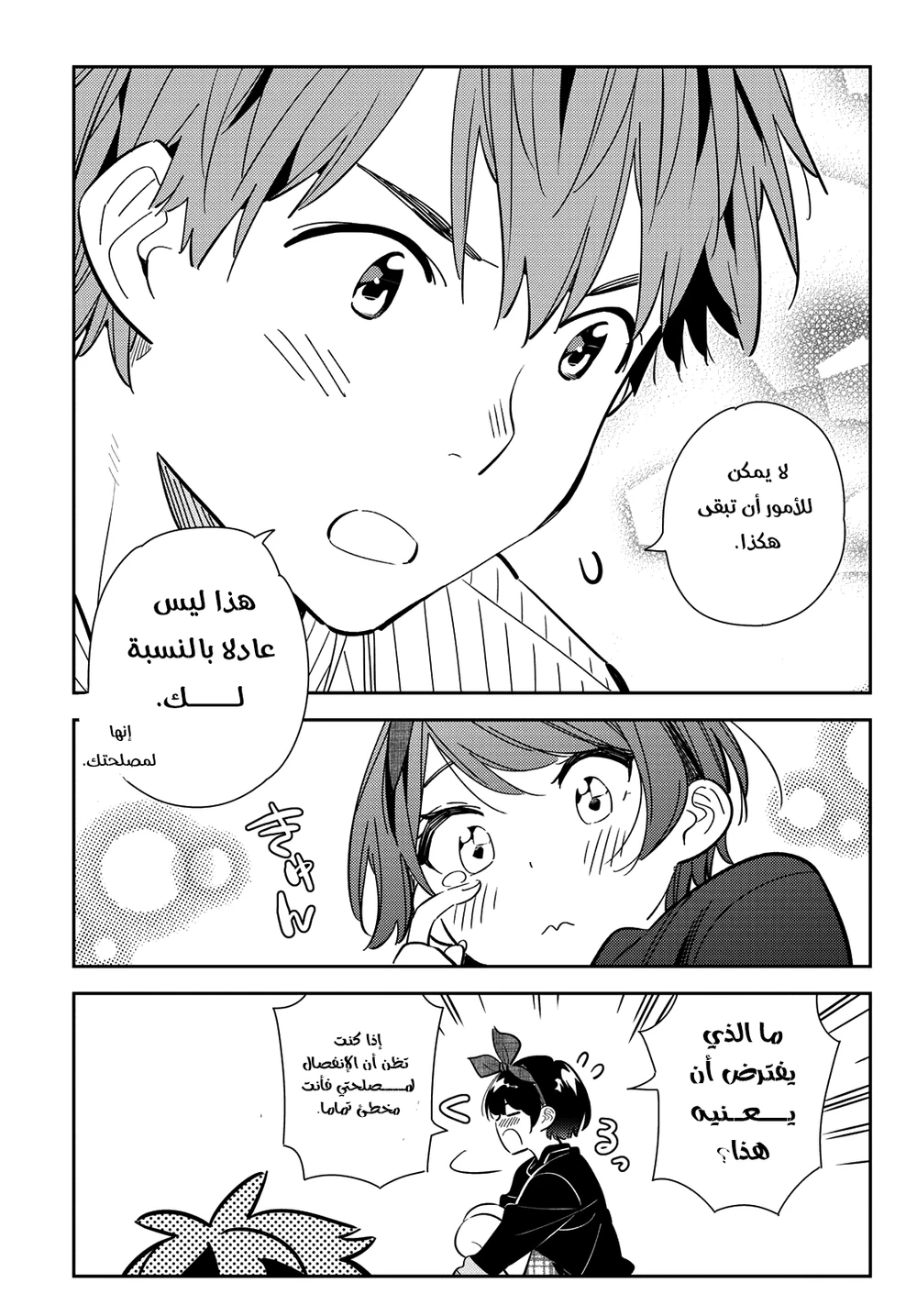 Chapter Image 11