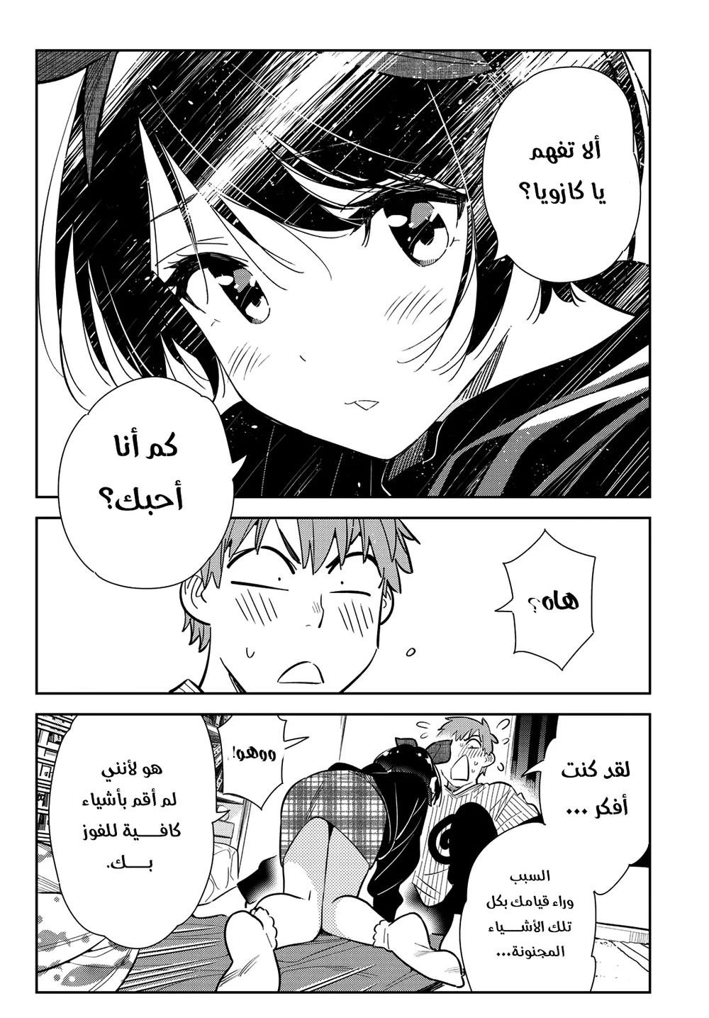 Chapter Image 12