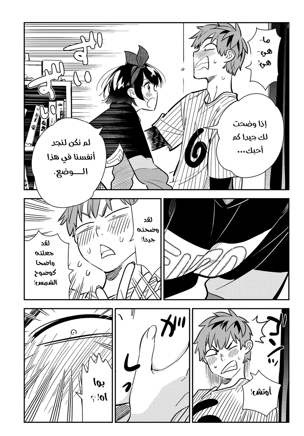 Chapter Image 13