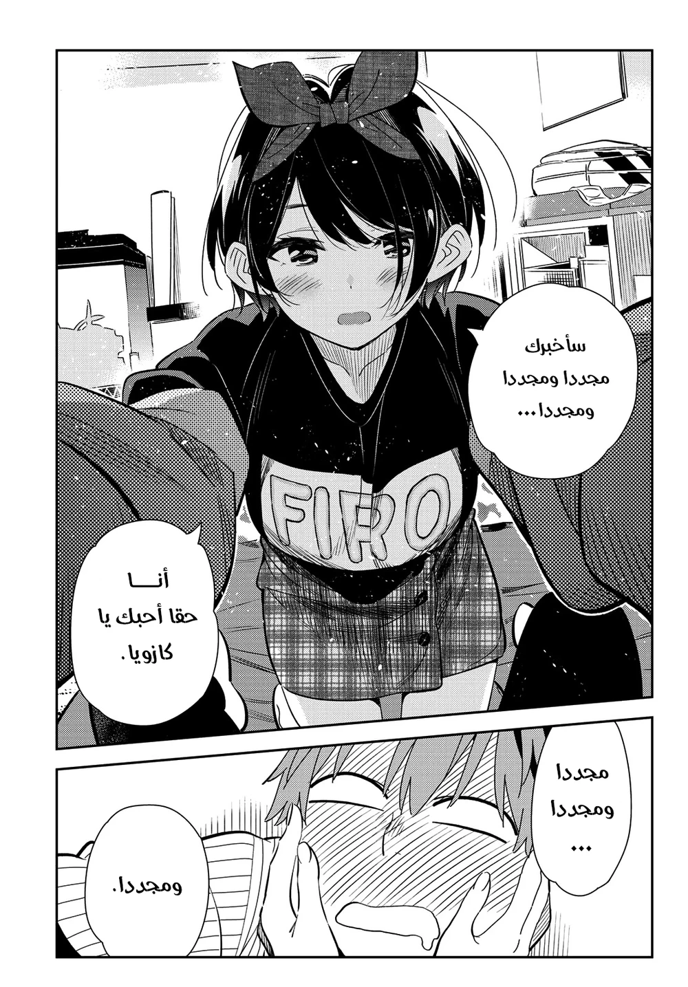 Chapter Image 15