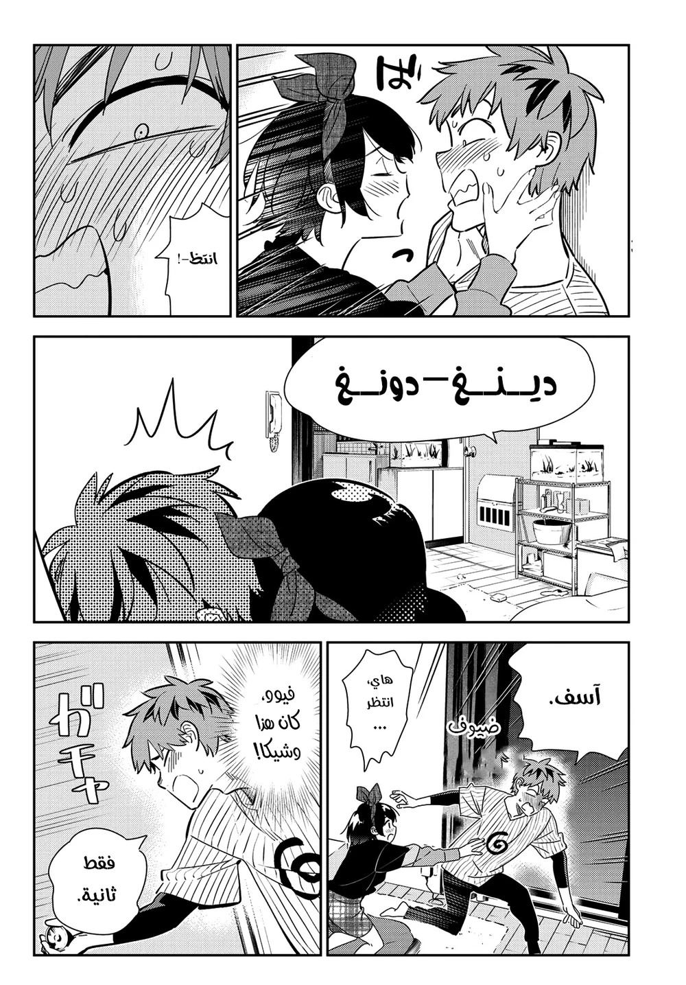 Chapter Image 16