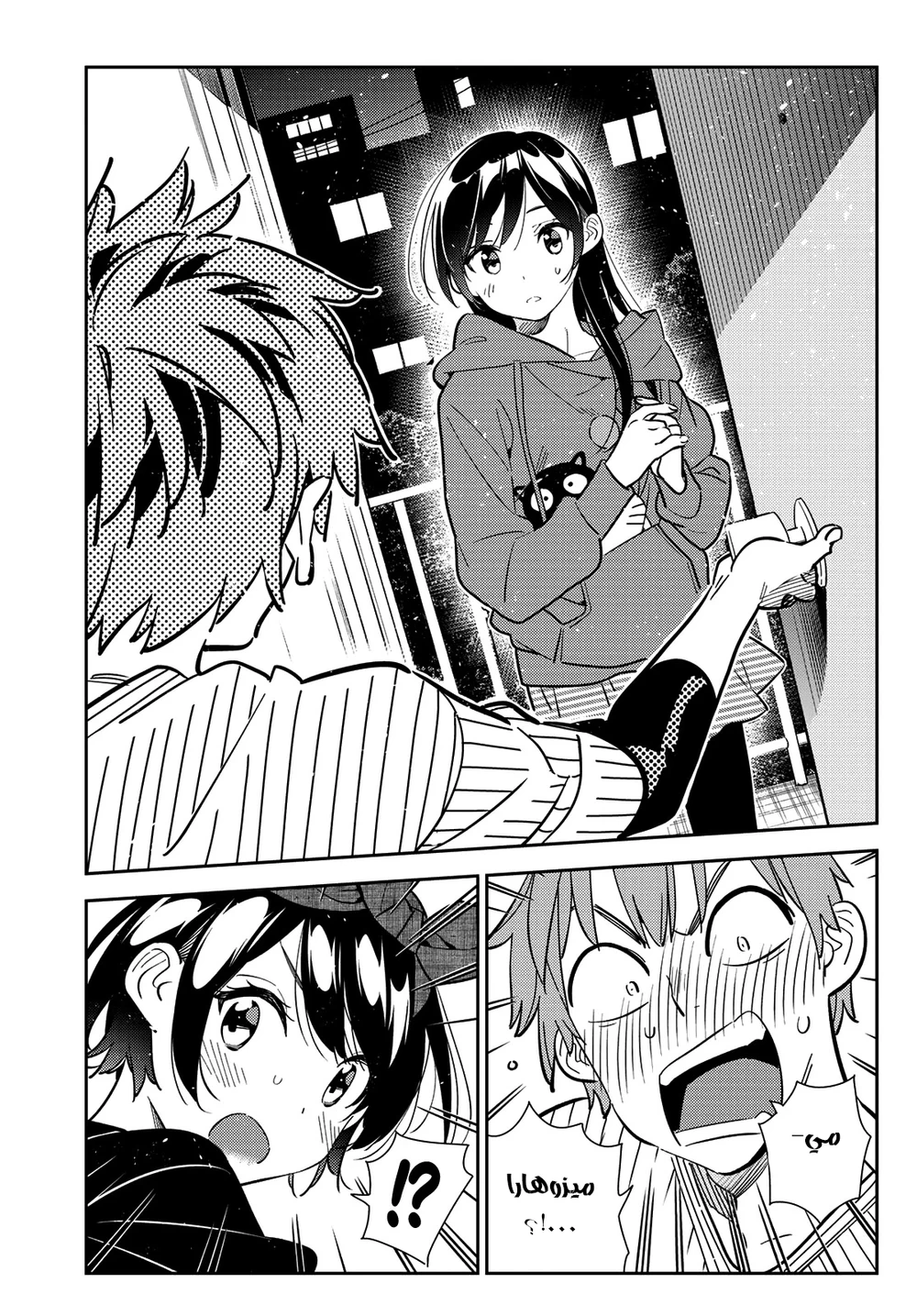 Chapter Image 17