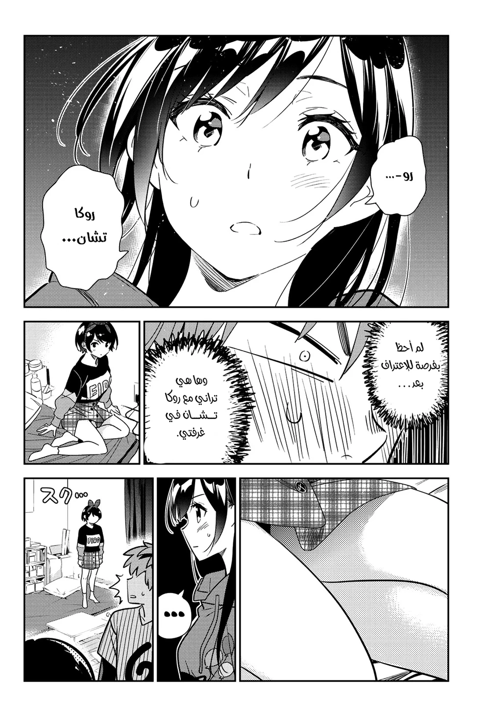 Chapter Image 18
