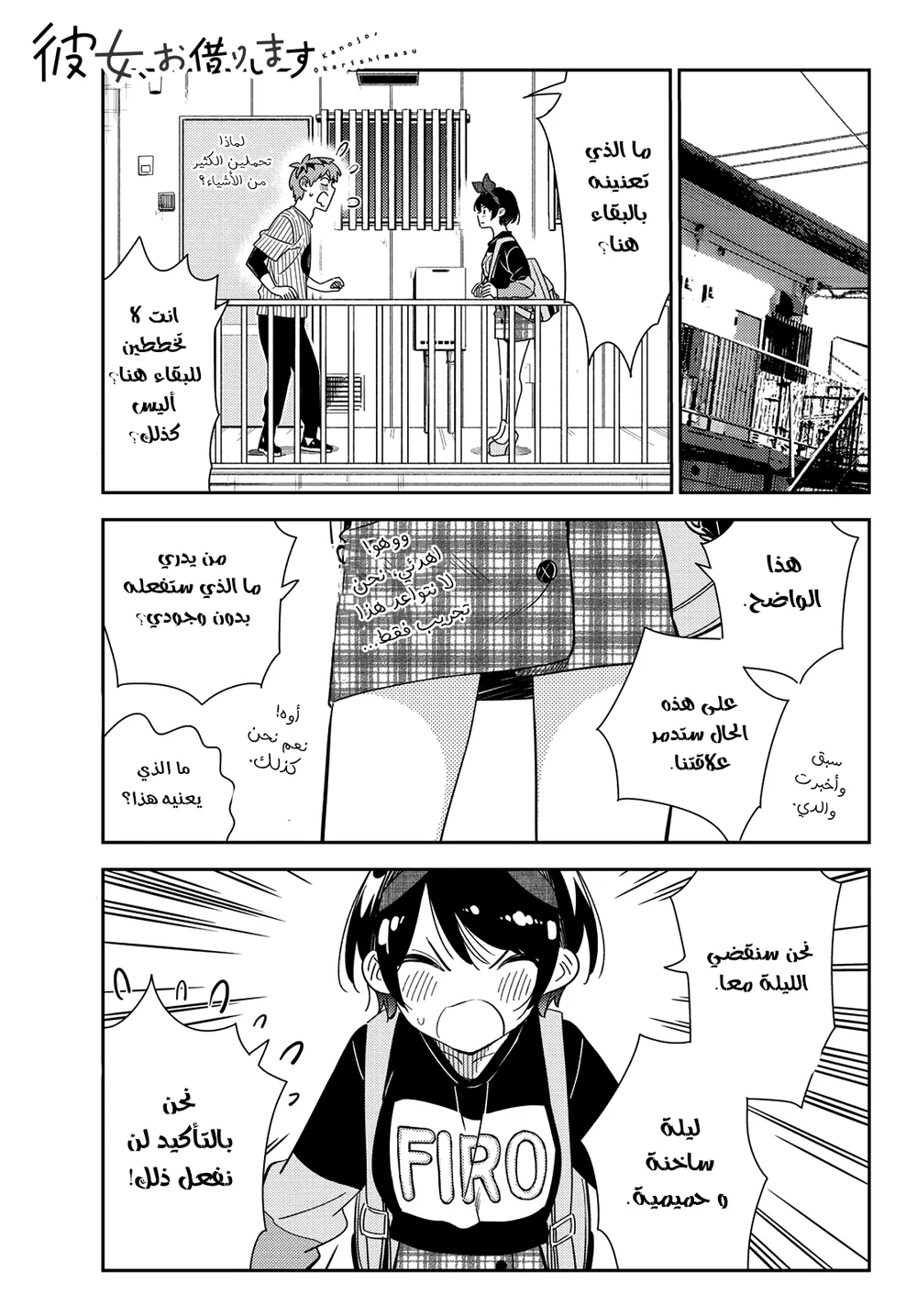 Chapter Image 1