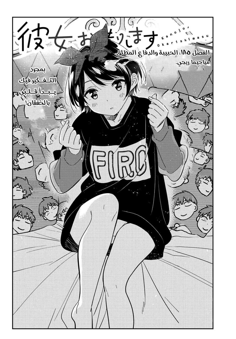 Chapter Image 2