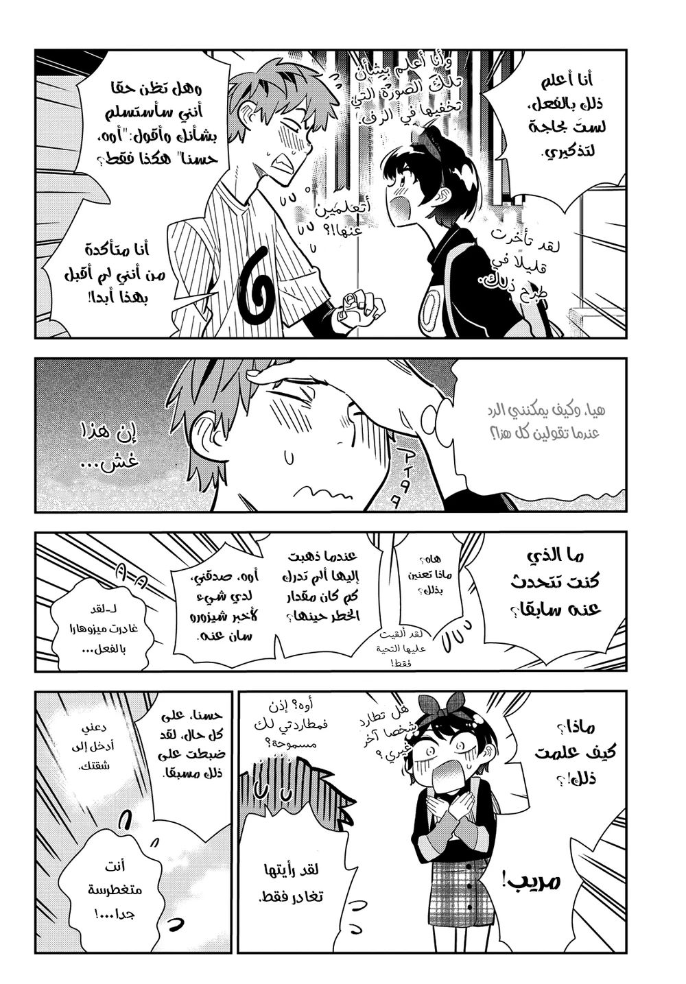 Chapter Image 4