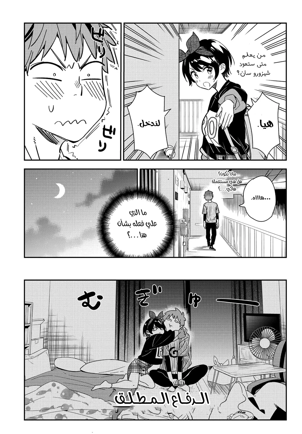 Chapter Image 5