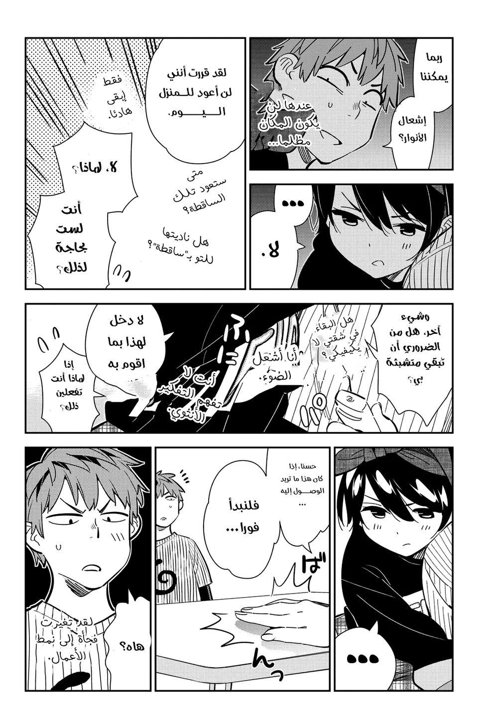 Chapter Image 6