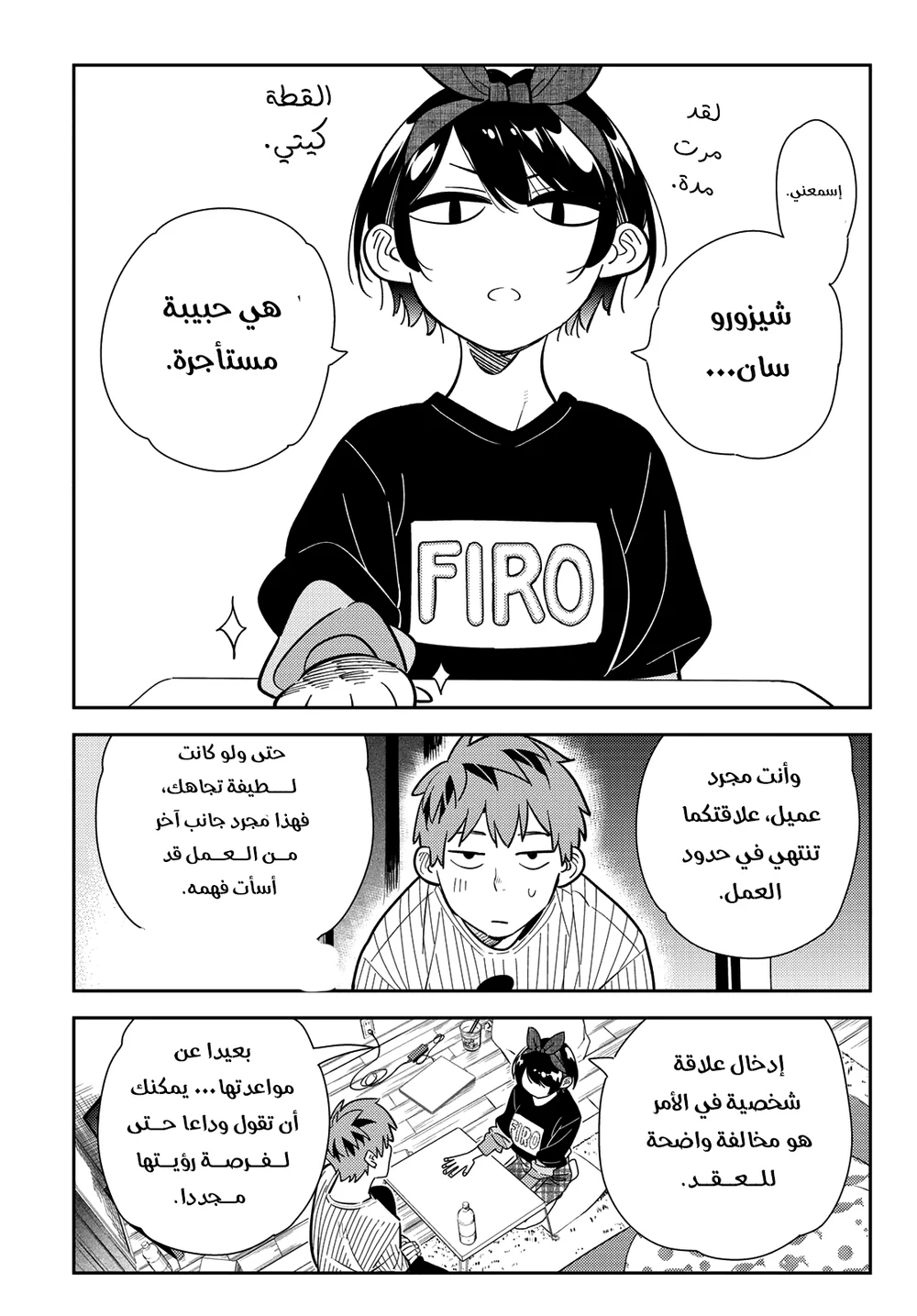 Chapter Image 7