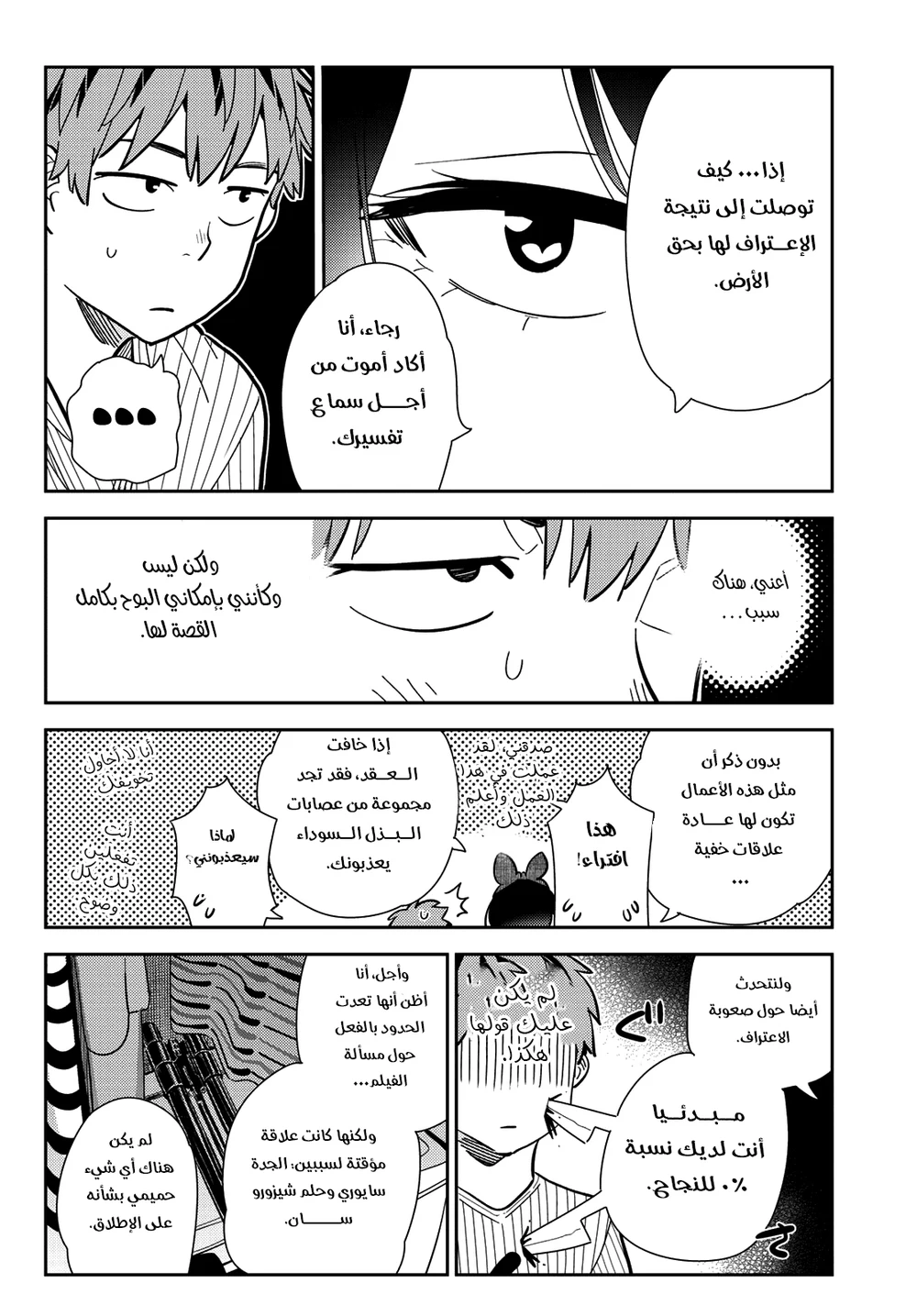 Chapter Image 8