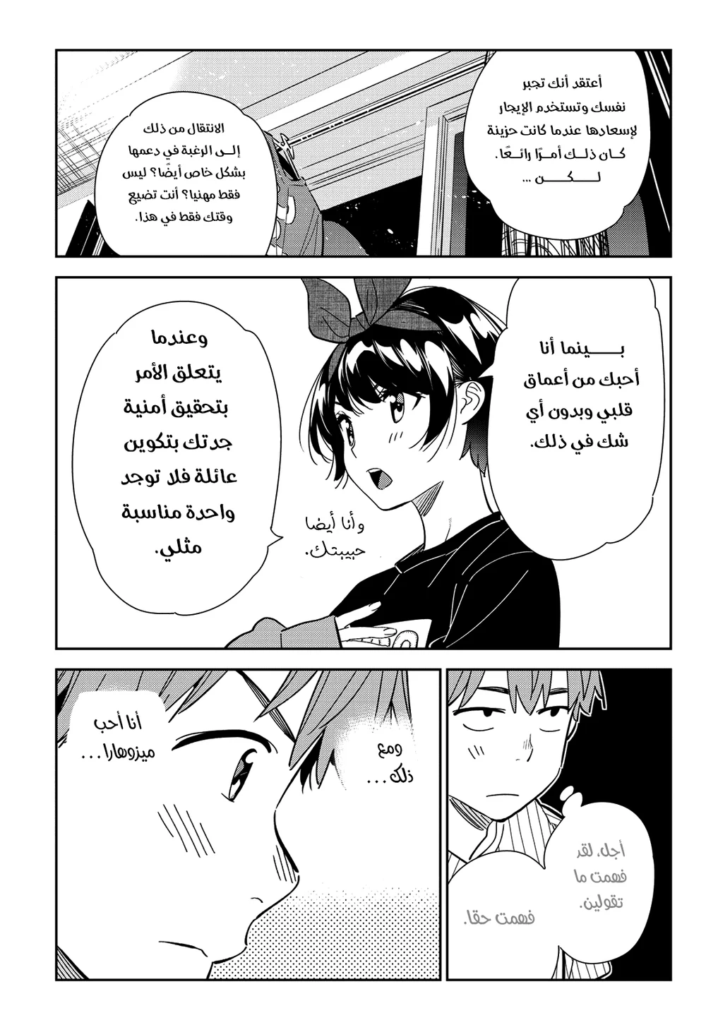 Chapter Image 9