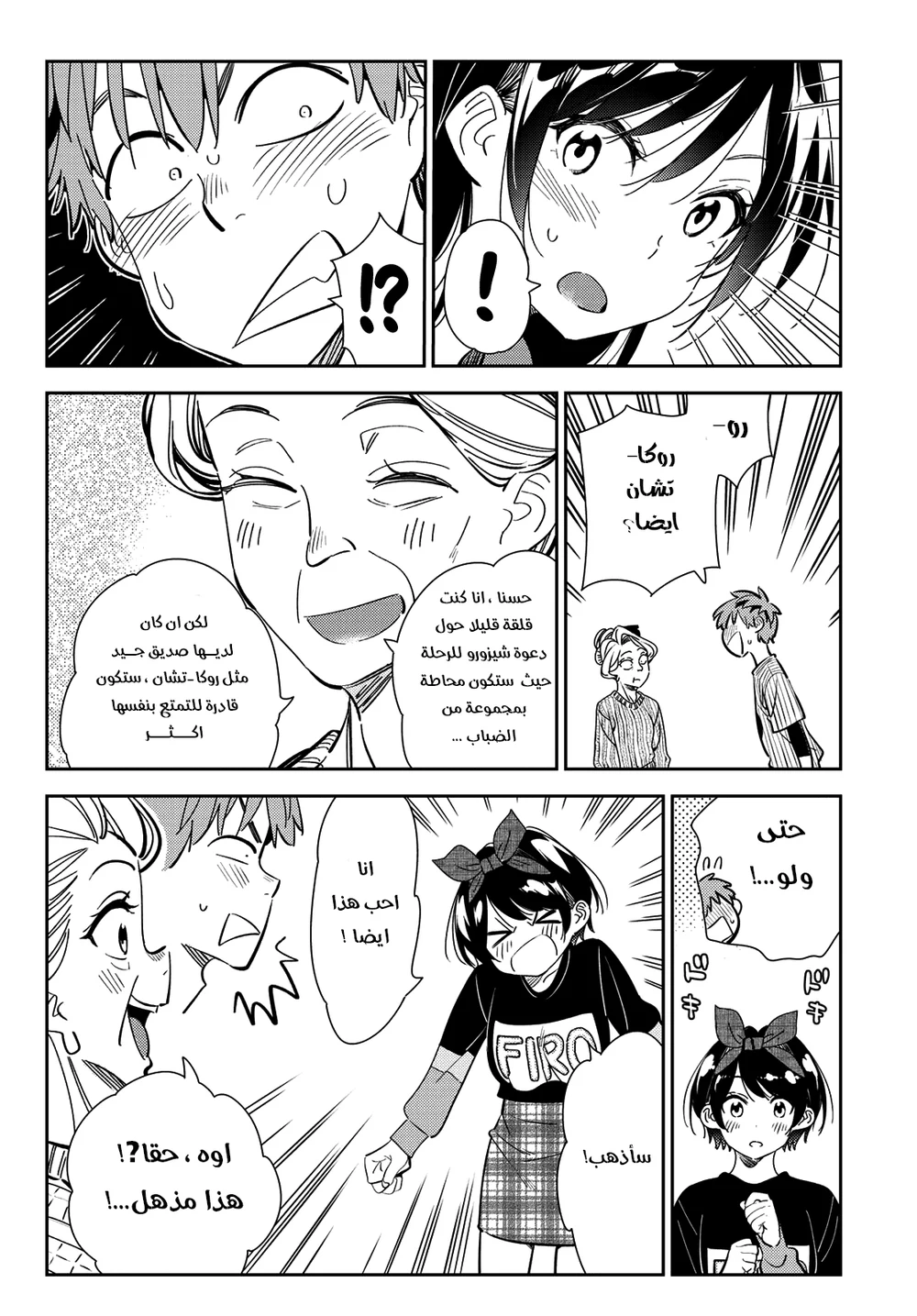 Chapter Image 10