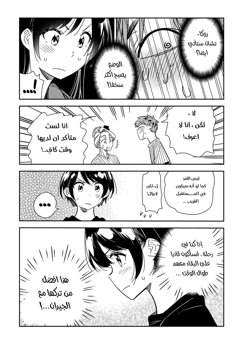 Chapter Image 11