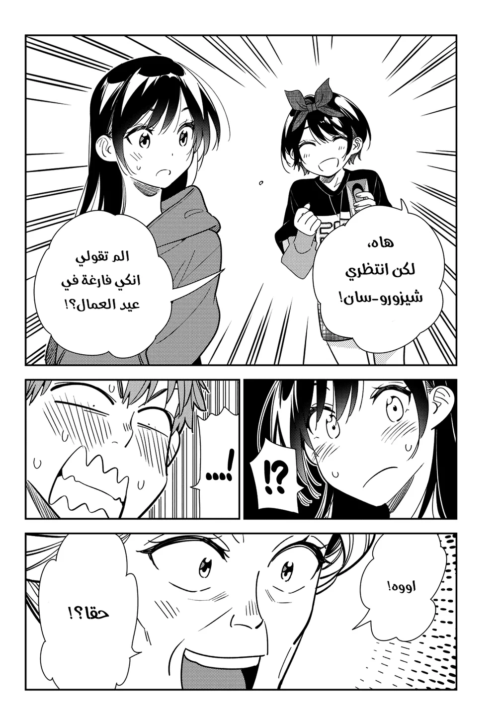 Chapter Image 12