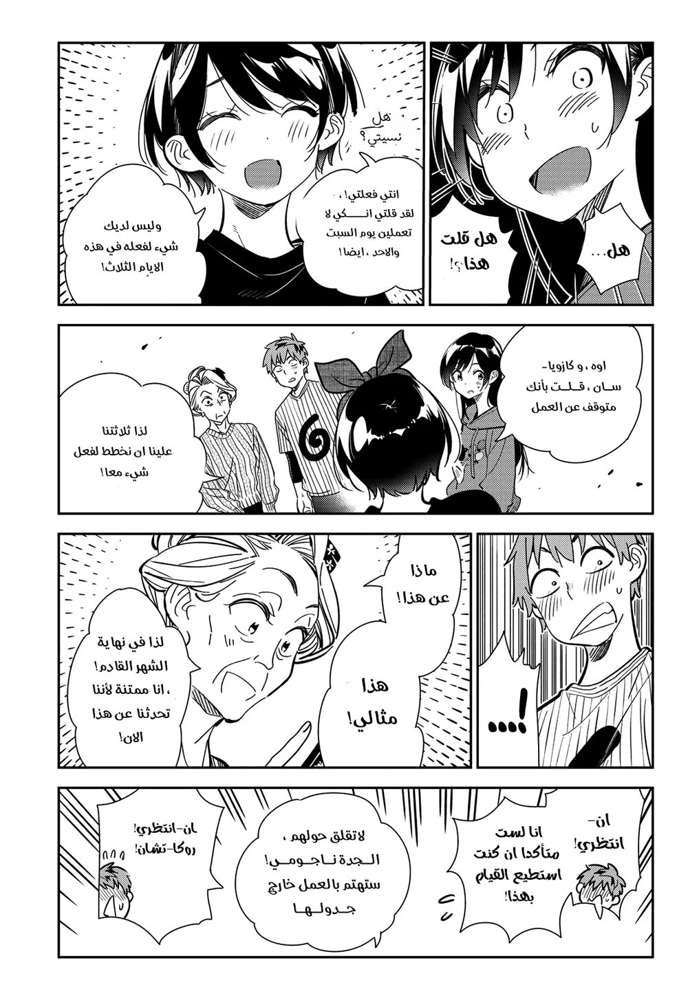 Chapter Image 13