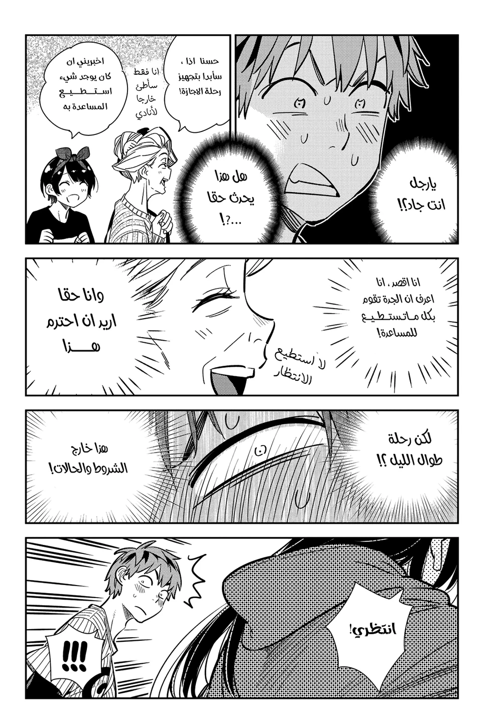 Chapter Image 14