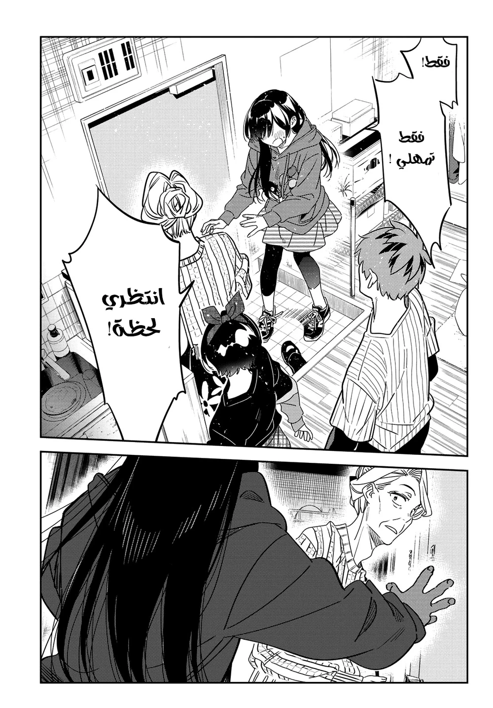 Chapter Image 15