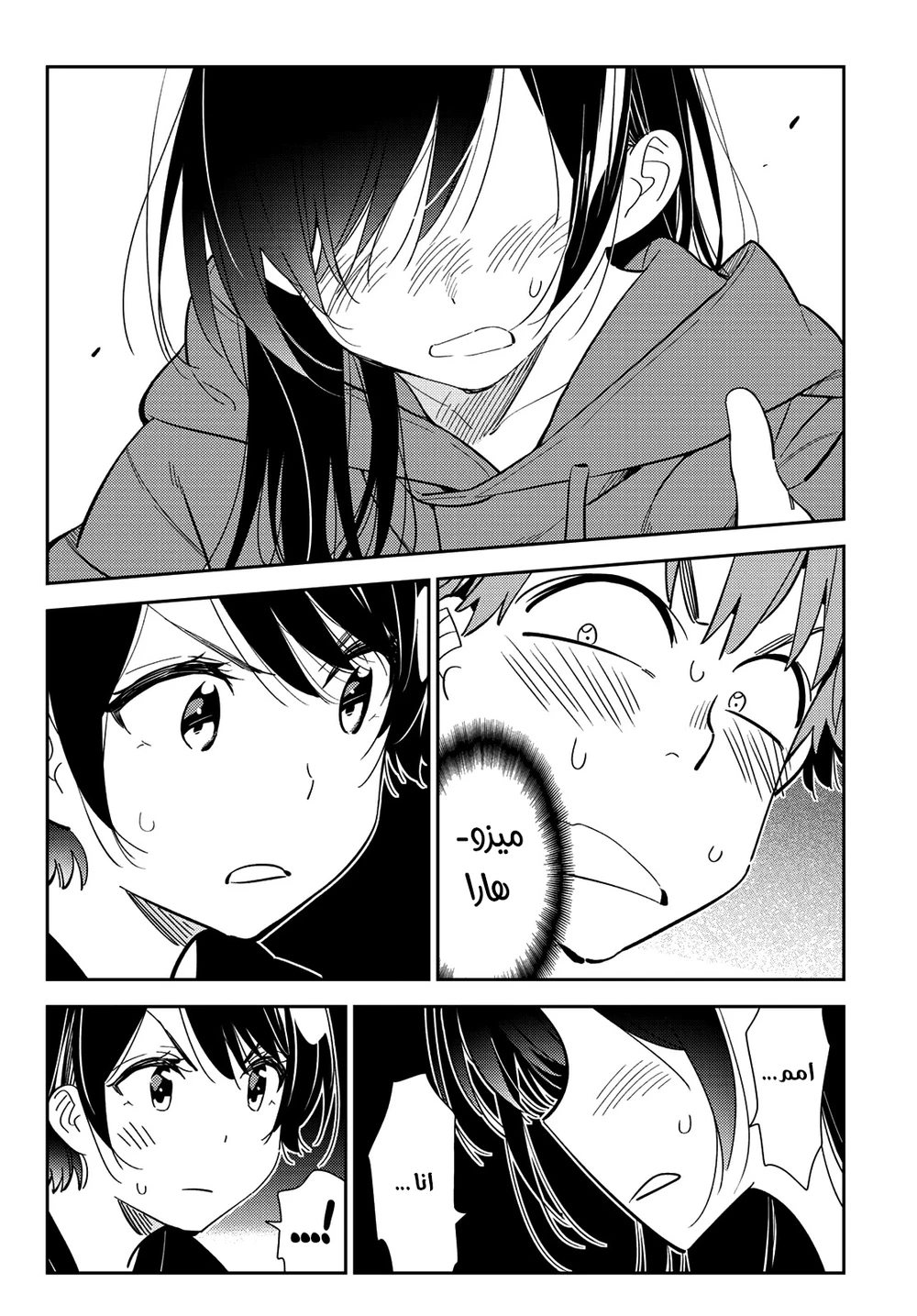 Chapter Image 16