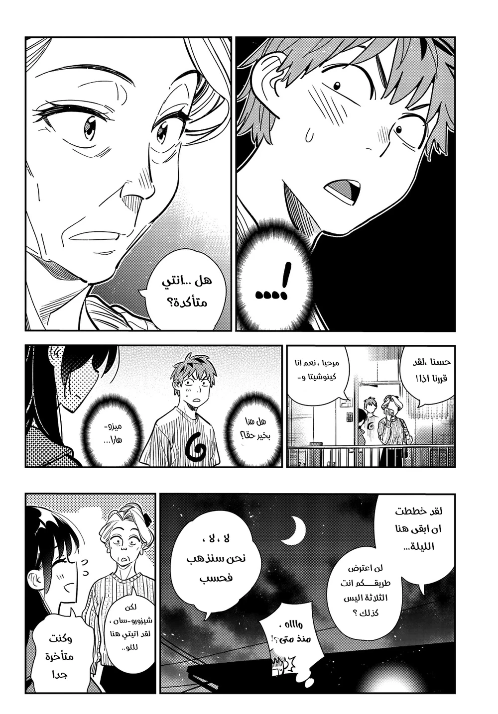 Chapter Image 19