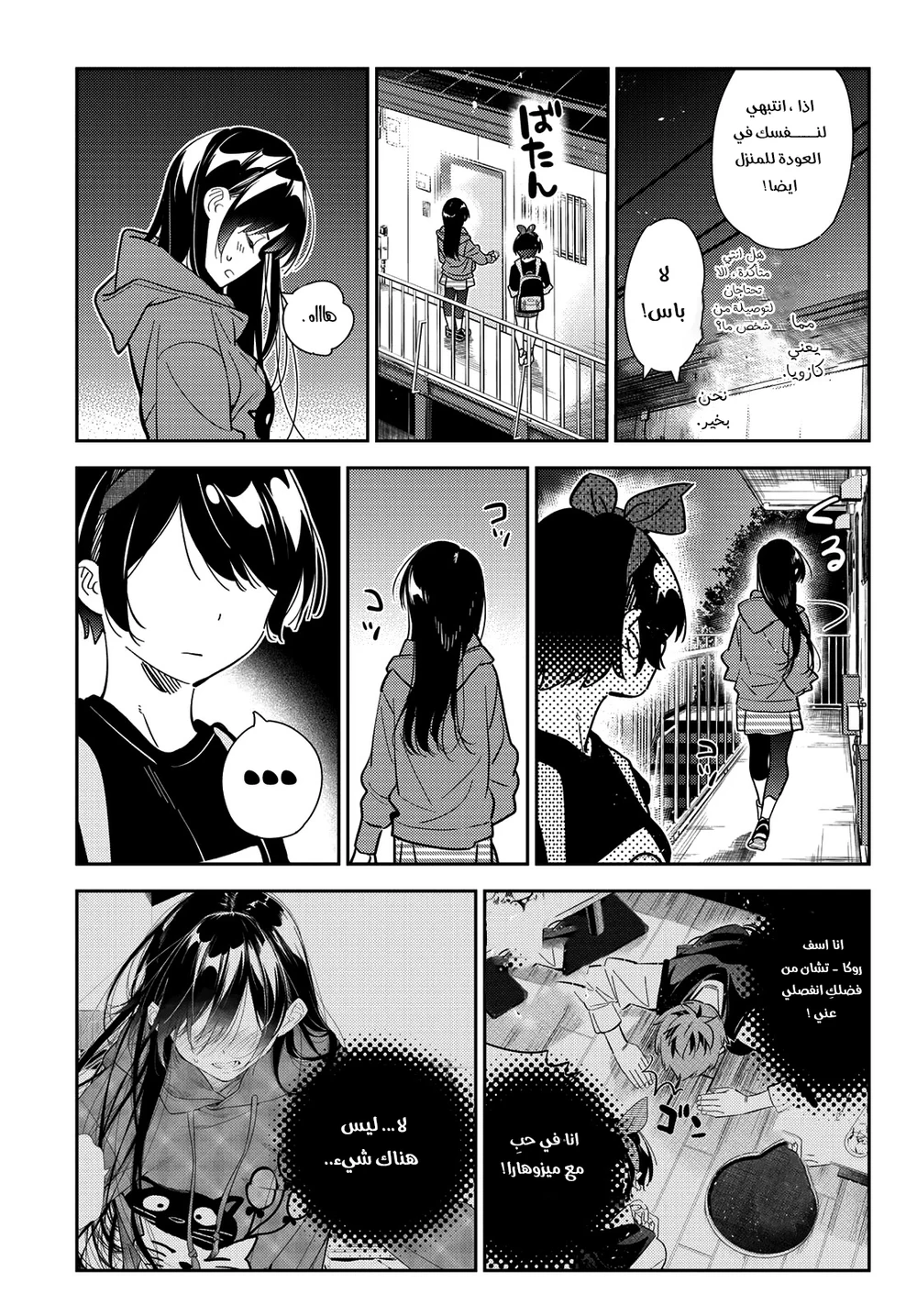 Chapter Image 20
