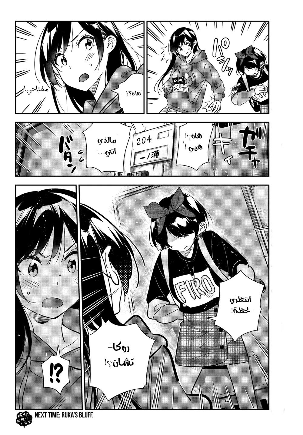 Chapter Image 21