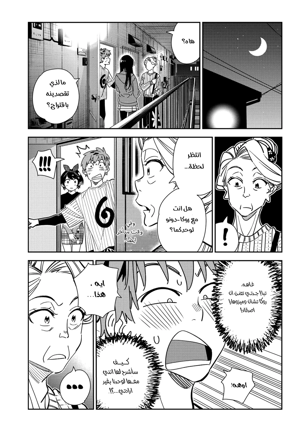 Chapter Image 3