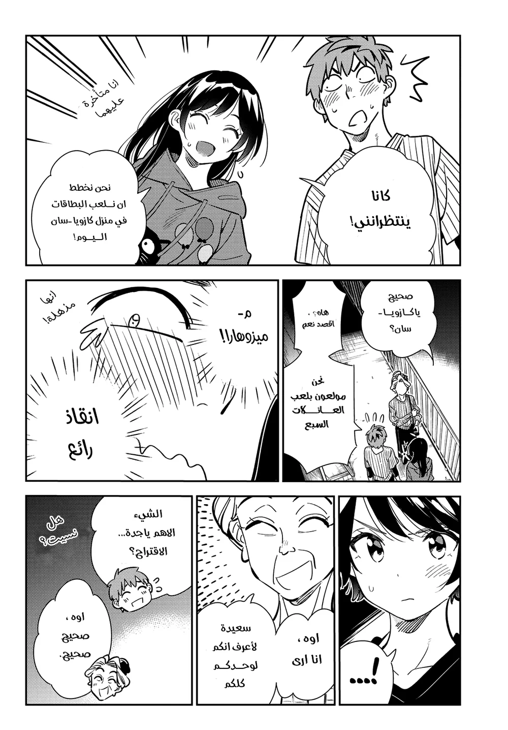 Chapter Image 4