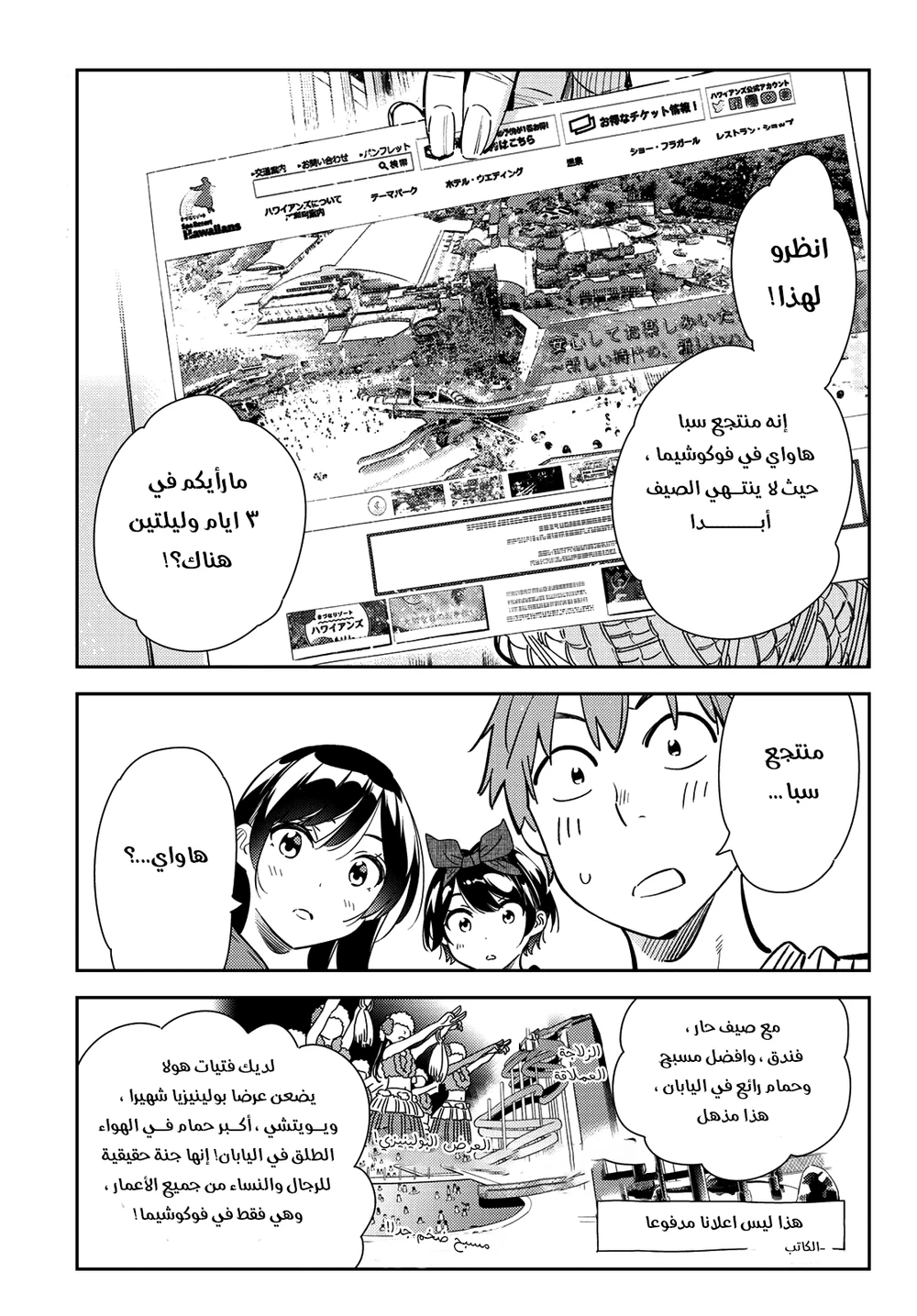 Chapter Image 5