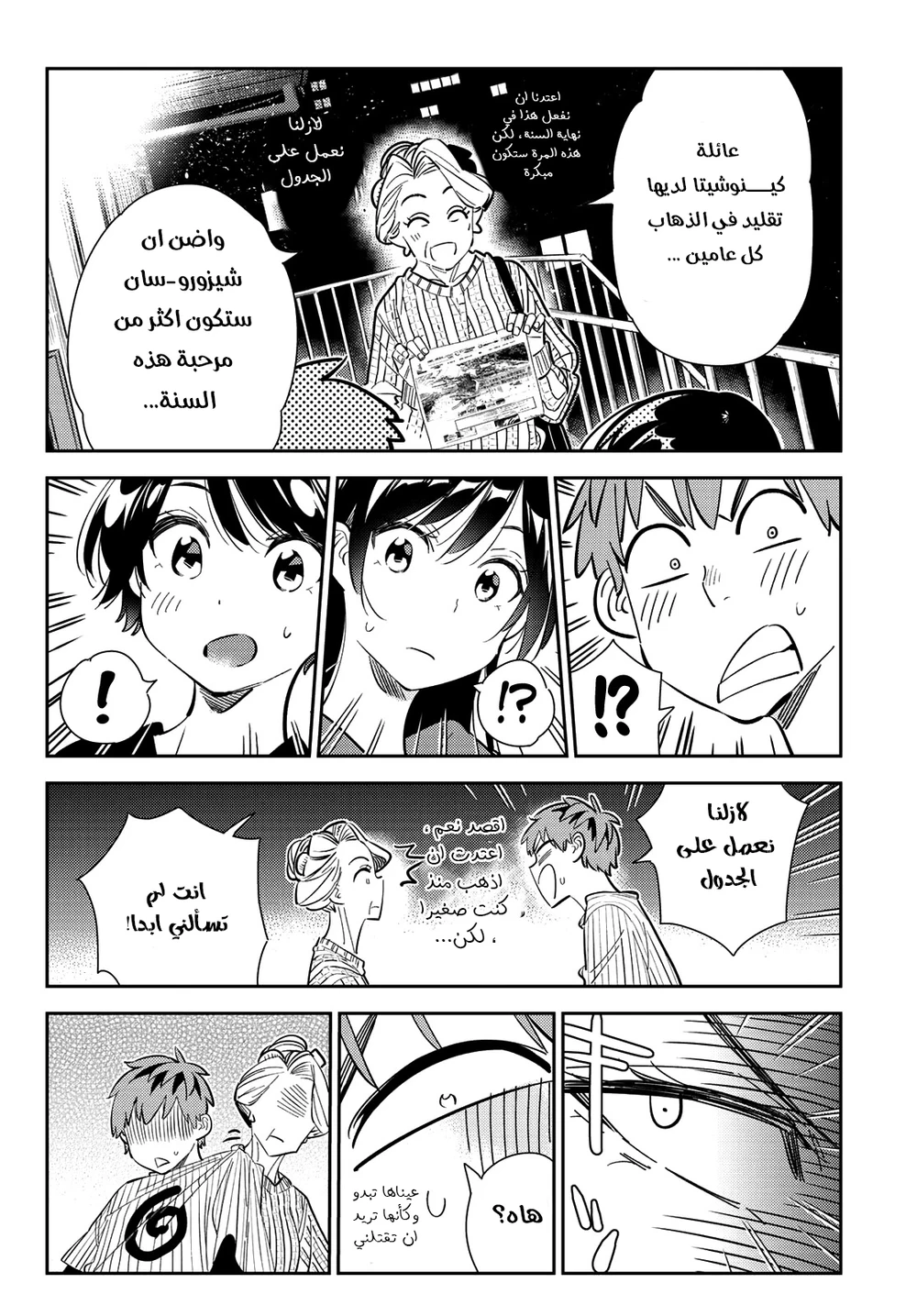 Chapter Image 6