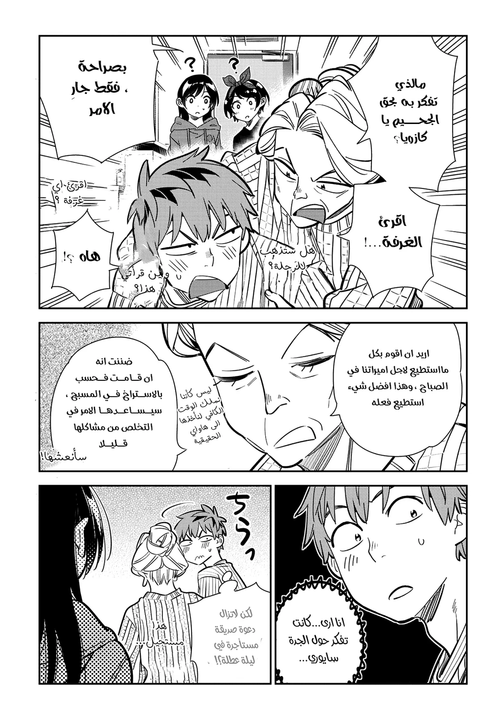 Chapter Image 7