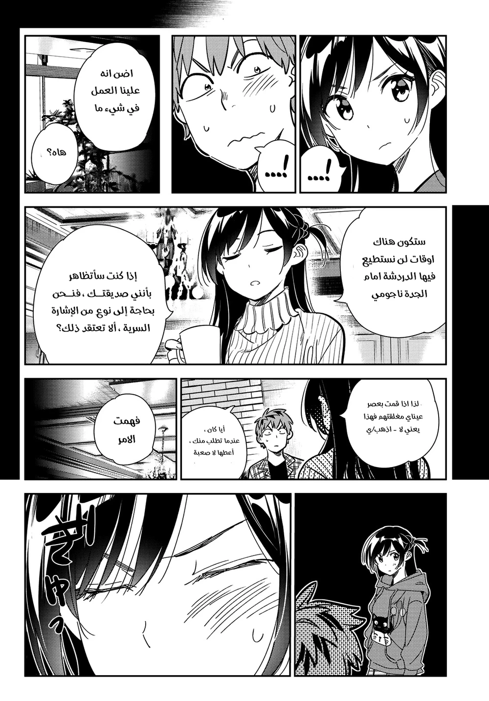 Chapter Image 8