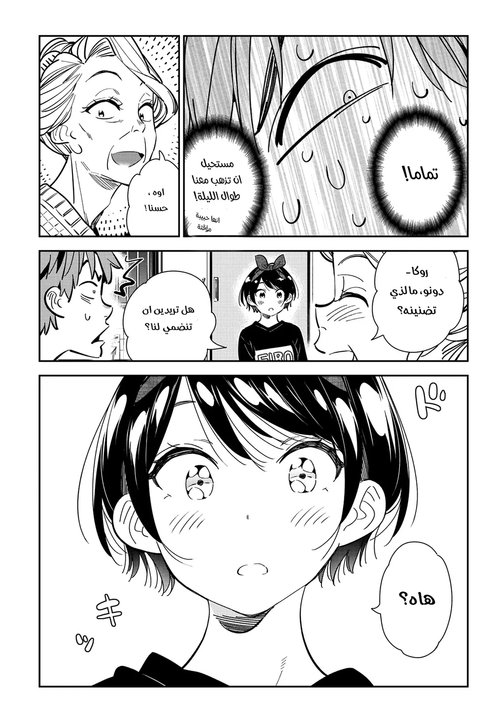 Chapter Image 9