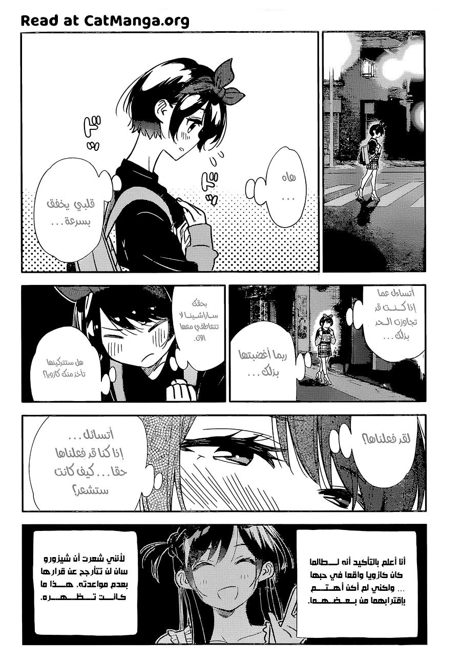 Chapter Image 11