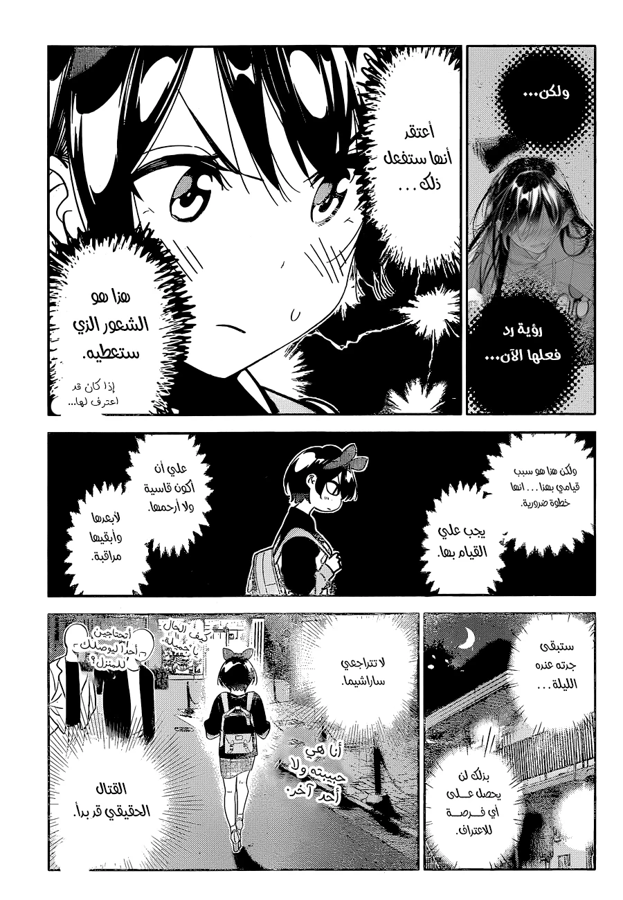 Chapter Image 12