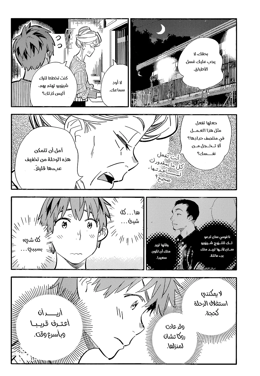 Chapter Image 13
