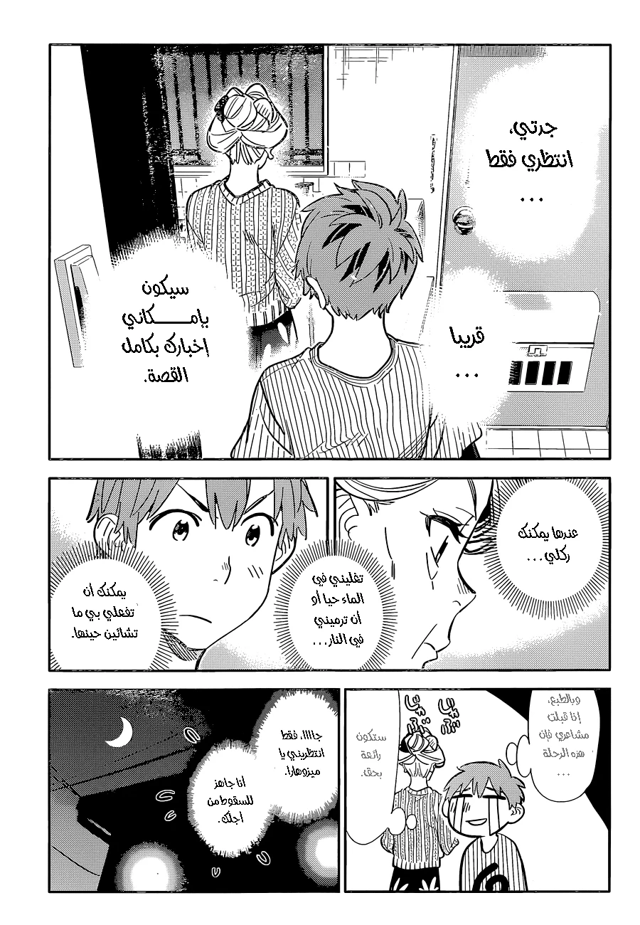Chapter Image 14